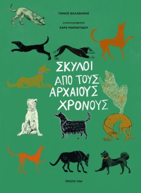 ΣΚΥΛΟΙ ΑΠΟ &hellip;