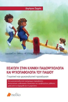ΕΙΣΑΓΩΓΗ Σ &hellip;