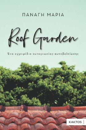 ROOF GARDE …