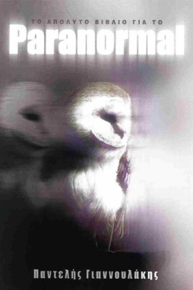 PARANORMAL …