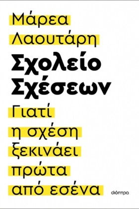 ΣΧΟΛΕΙΟ ΣΧ &hellip;
