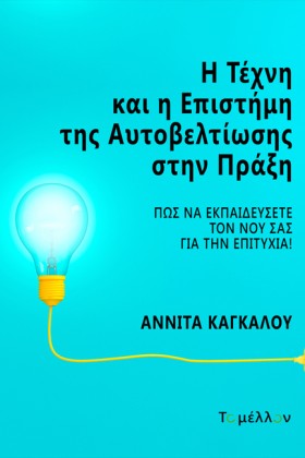 Η ΤΕΧΝΗ ΚΑ …