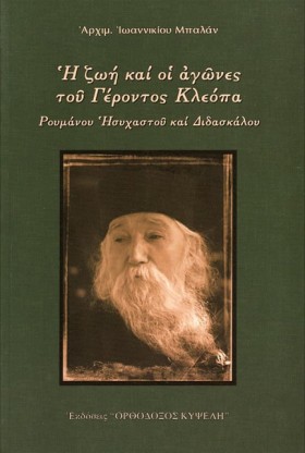 Η ΖΩΗ ΚΑΙ &hellip;