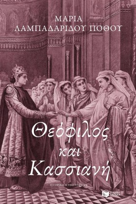 ΘΕΟΦΙΛΟΣ Κ &hellip;
