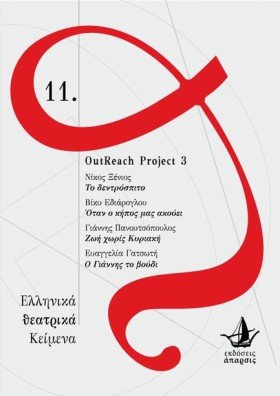 OUTREACH P …