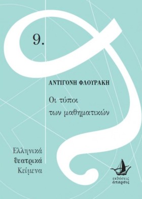 ΟΙ ΤΥΠΟΙ Τ &hellip;