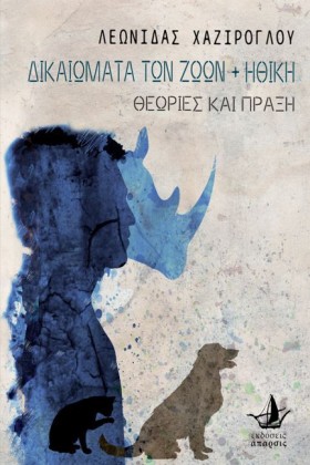 ΔΙΚΑΙΩΜΑΤΑ &hellip;