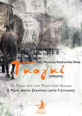 ΓΚΟΓΚΙ - [ &hellip;