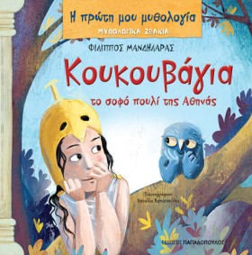 Η ΠΡΩΤΗ ΜΟ …