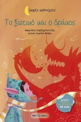 ΤΟ ΞΩΤΙΚΟ …