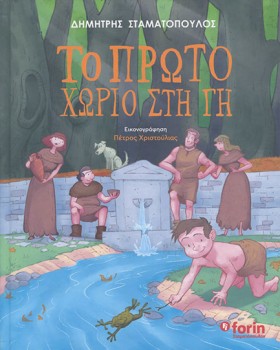 ΤΟ ΠΡΩΤΟ Χ …