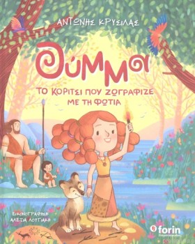 ΟΥΜΜΑ - ΤΟ &hellip;