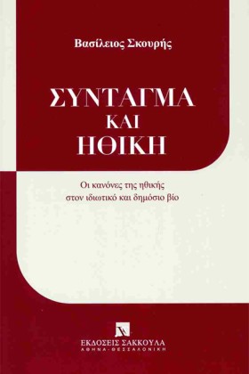 ΣΥΝΤΑΓΜΑ Κ &hellip;