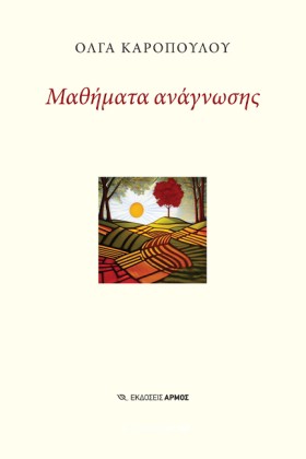 ΜΑΘΗΜΑΤΑ Α &hellip;