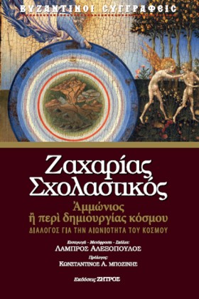 ΑΜΜΩΝΙΟΣ - …