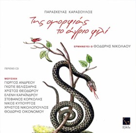 ΤΗΣ ΟΜΟΡΦΙ &hellip;
