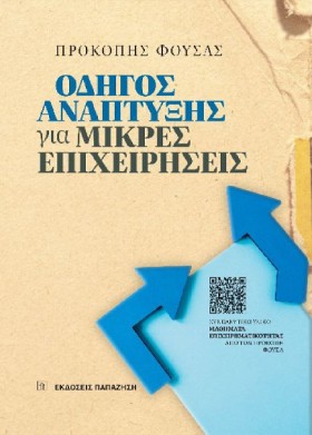 ΟΔΗΓΟΣ ΑΝΑ &hellip;