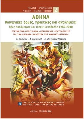 ΑΘΗΝΑ - ΚΟ …