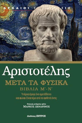 ΑΡΙΣΤΟΤΕΛΗ &hellip;