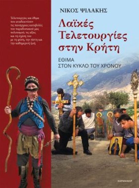 ΛΑΙΚΕΣ ΤΕΛ …