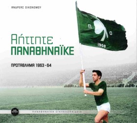 ΑΗΤΤΗΤΕ ΠΑ …