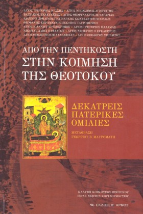 ΑΠΟ ΤΗΝ ΠΕ &hellip;