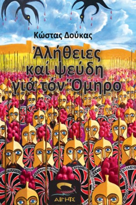 ΑΛΗΘΕΙΕΣ Κ &hellip;