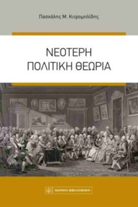 ΝΕΟΤΕΡΗ ΠΟ &hellip;