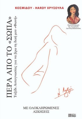 ΠΕΡΑ ΑΠΟ Τ &hellip;
