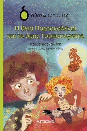 ΔΙΑΒΑΖΩ ΙΣ &hellip;