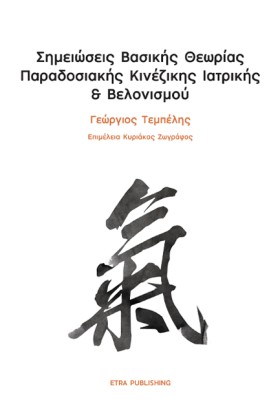 ΣΗΜΕΙΩΣΕΙΣ &hellip;