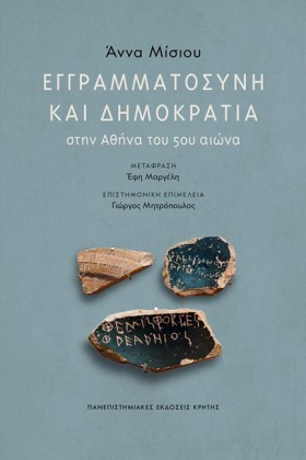 ΕΓΓΡΑΜΜΑΤΟ &hellip;