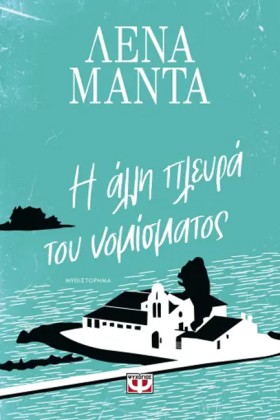 Η ΑΛΛΗ ΠΛΕ &hellip;