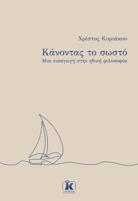 ΚΑΝΟΝΤΑΣ Τ &hellip;