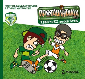 ΤΑ ΠΡΩΤΑΘΛ &hellip;