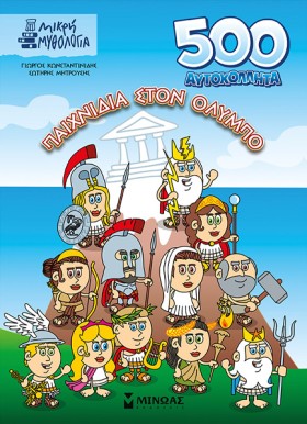 500 ΑΥΤΟΚΟ …