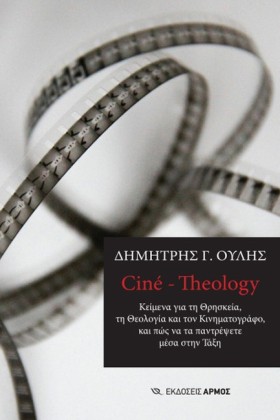 CINE - THE &hellip;