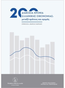 ΔΙΑΚΟΣΙΑ Χ …