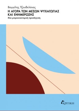 Η ΑΓΟΡΑ ΤΩ &hellip;