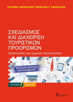 ΣΧΕΔΙΑΣΜΟΣ &hellip;