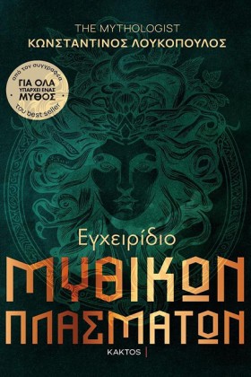 ΕΓΧΕΙΡΙΔΙΟ …