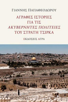 ΑΓΡΑΦΕΣ ΙΣ &hellip;