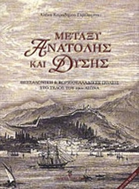 ΜΕΤΑΞΥ ΑΝΑ …