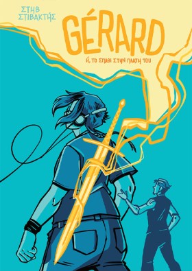 GERARD Ή Τ &hellip;