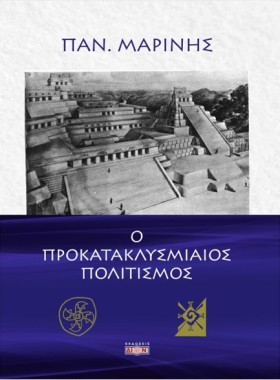 Ο ΠΡΟΚΑΤΑΚ …