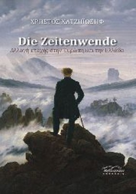 DIE ZEITEN &hellip;