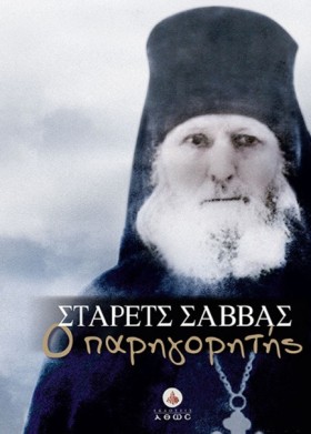 ΣΤΑΡΕΤΣ ΣΑ &hellip;