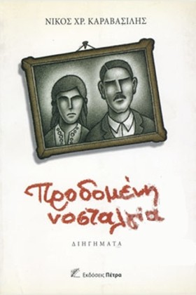 ΠΡΟΔΟΜΕΝΗ …