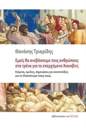 ΕΜΕΙΣ ΘΑ Α …