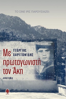 ΜΕ ΠΡΩΤΑΓΩ &hellip;